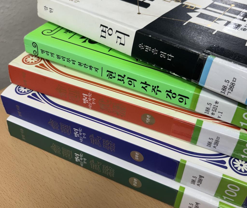 사주 관련 책 목록